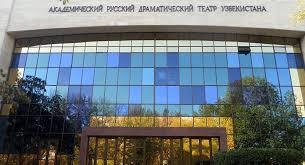 Uzbek Russian Academic Dramatic Theatre